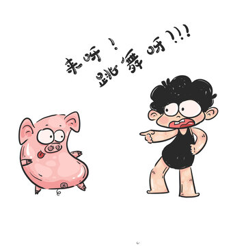 儿童卡通可爱跳舞猪猪女孩