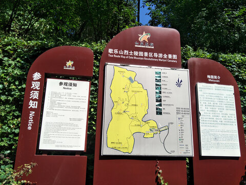 歌乐山烈士陵园景区