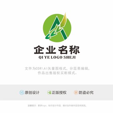 A字母农业农产品LOGO