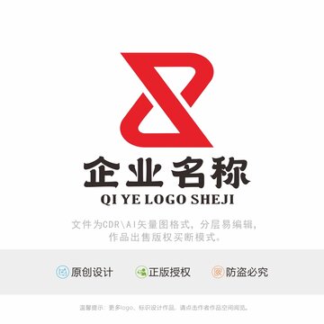 S字母标识LOGO设计