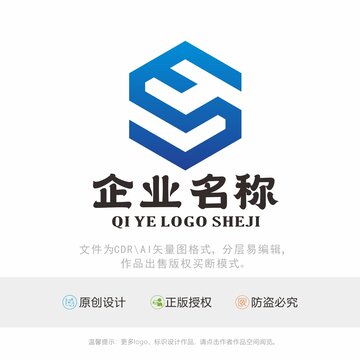 ES字母LOGO标识