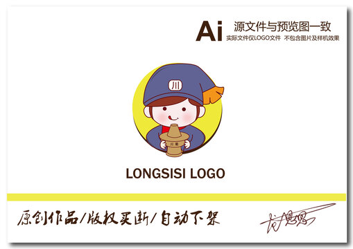 火锅logo