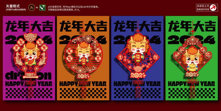 2024新年静电贴