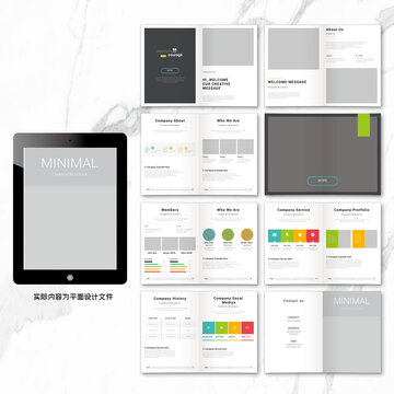 企业画册word设计模板