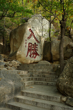 盘山风景区