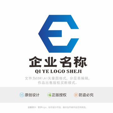 E字母维修标识LOGO