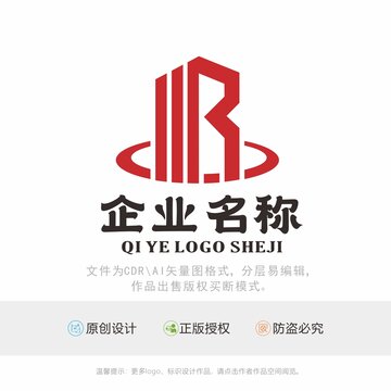 BR字母建筑建设LOGO