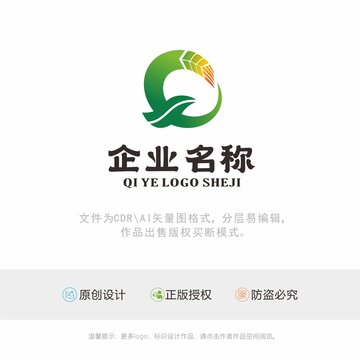 稻谷农产品农业LOGO