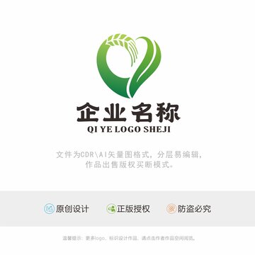 爱心农业产品标识LOGO