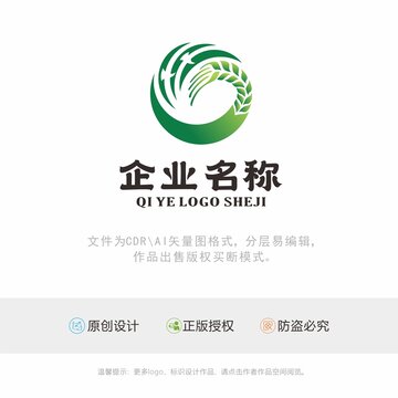 农产品农业LOGO