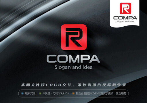 R字母LOGO印章