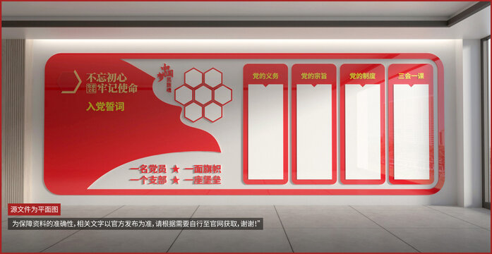 不忘初心牢记使命