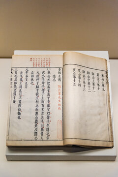 中国国家博物馆的明刊本左传