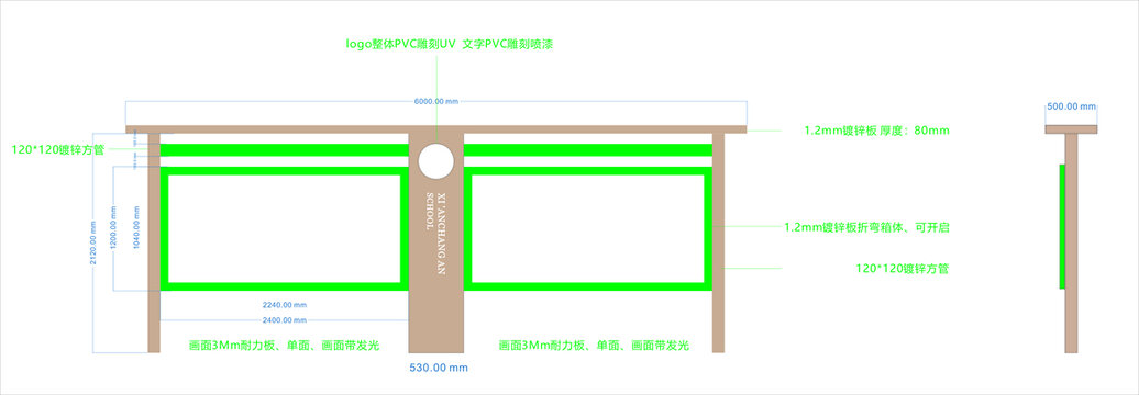 户外宣传栏