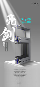 亮剑系列平开窗高清分层图