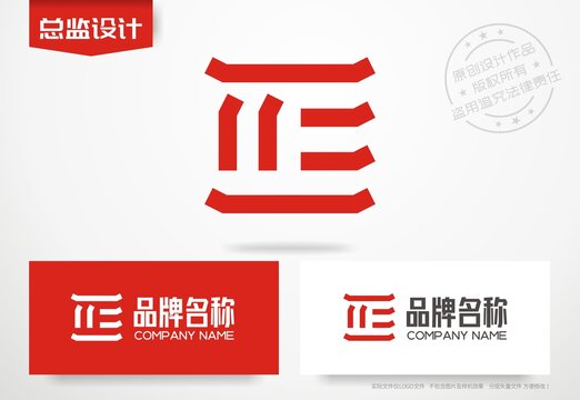 正字设计logo