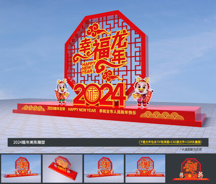 2024龙年广场雕塑