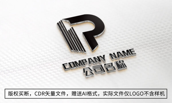 P字母logo标志商标设计