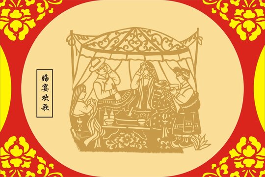 藏族婚俗婚宴欢歌