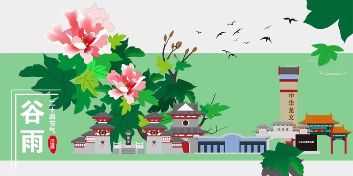 泾源