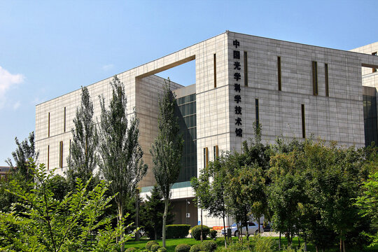 中国光学科学技术馆