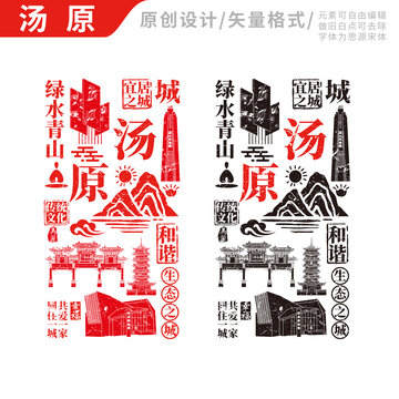 汤原县手绘地标建筑元素插图