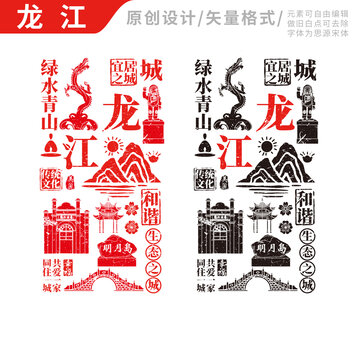 龙江县手绘地标建筑元素插图