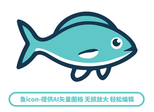 矢量海鱼icon插画