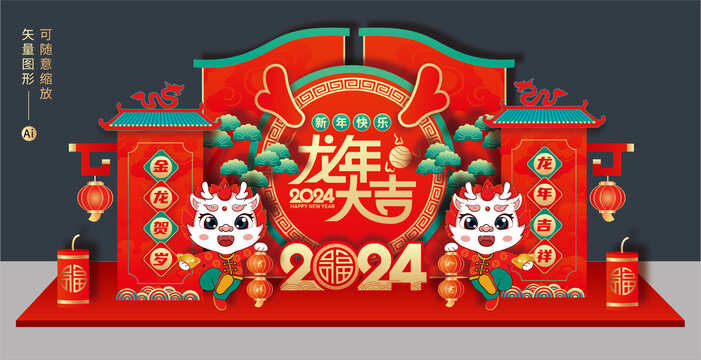 2024龙年美陈