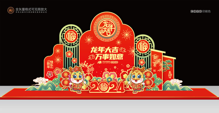 2024龙年美陈