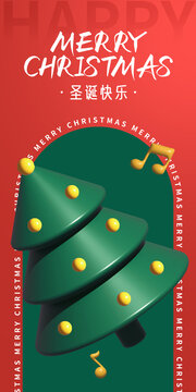 红绿色圣诞海报