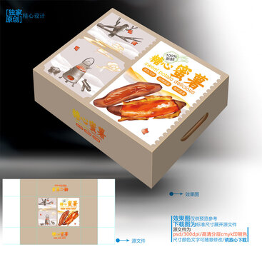 蜜薯包装盒设计