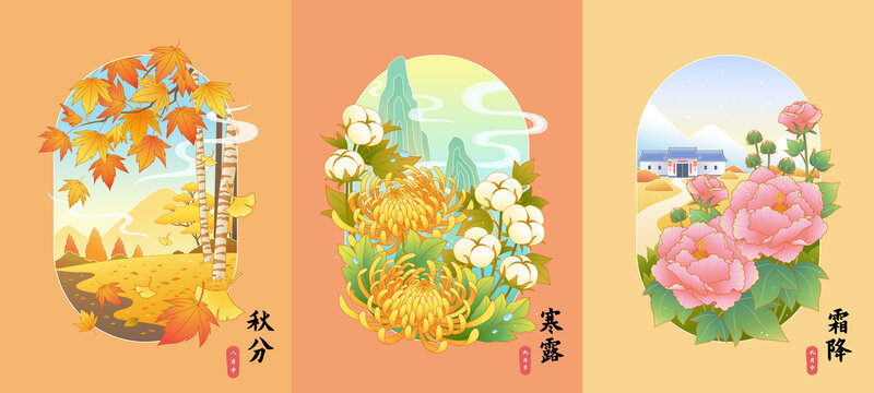 二十四节气橘黄落叶秋季自然景观插图