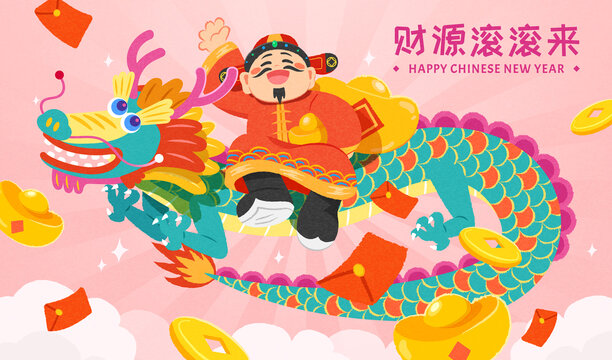 欢乐财神与东方龙闪亮登场新年插图