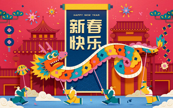剪纸风农历新年海报 古城下的传统舞龙表演