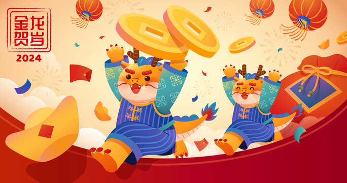 欢乐春节插图 传统服装的东方龙举手奔跑