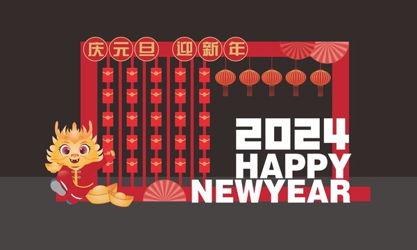 2024新年红包墙DP点