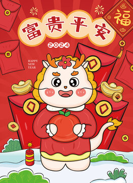 龙年春节插画海报