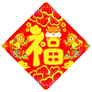 新年福字设计