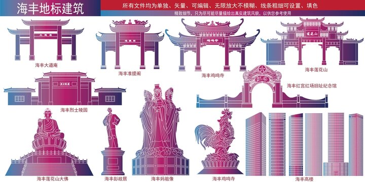 海丰