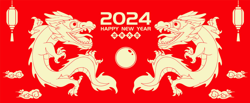 2024龙年剪纸