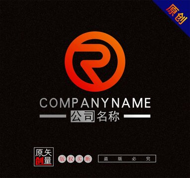 R字母标志