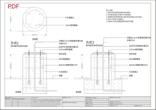 基础预埋矢量