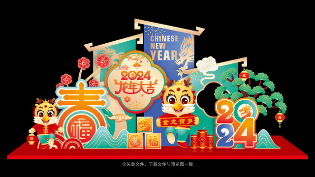 龙年美陈