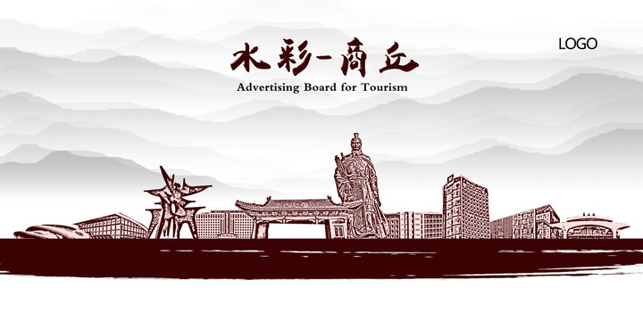 商丘