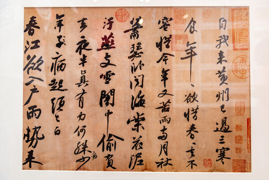 中国国家博物馆的宋代苏轼寒食帖