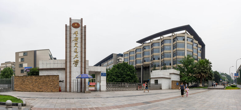 重庆交通大学