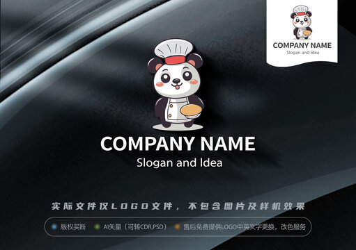 卡通大熊猫厨师LOGO形象