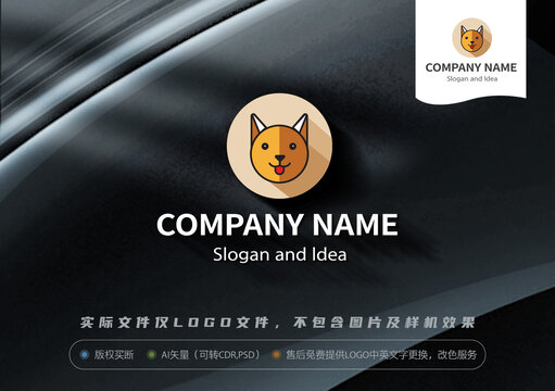 柴犬LOGO卡通狗