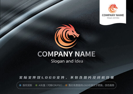 龙logo标志